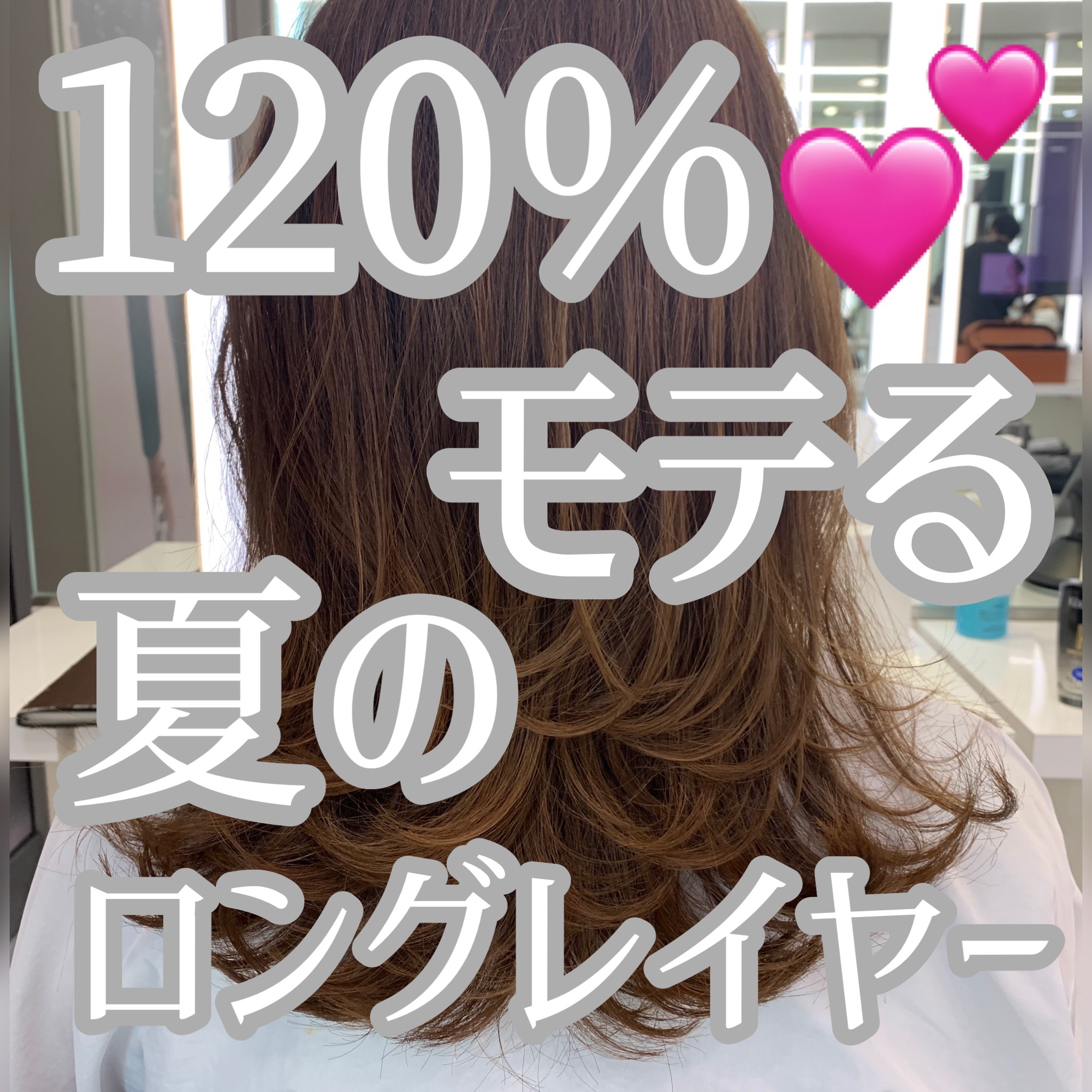 森光のオススメセミロングレイヤー編 Harajuku Jingumae Salon Blog Toni Guy Hairdressing